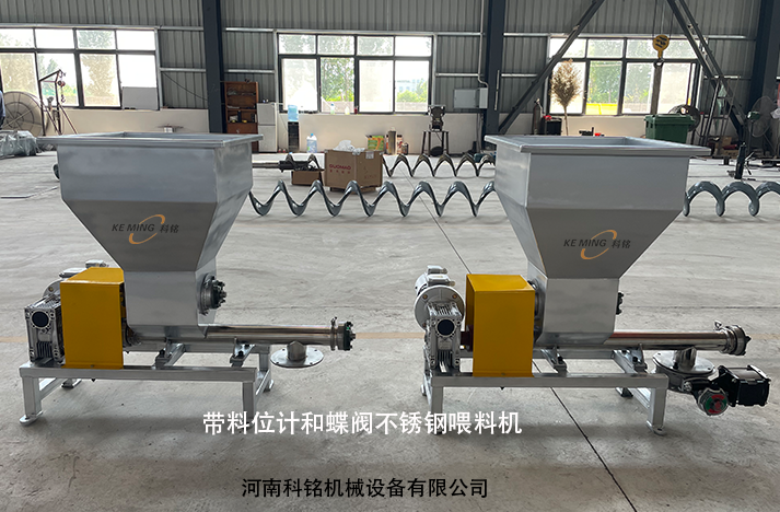 喂料機(jī)